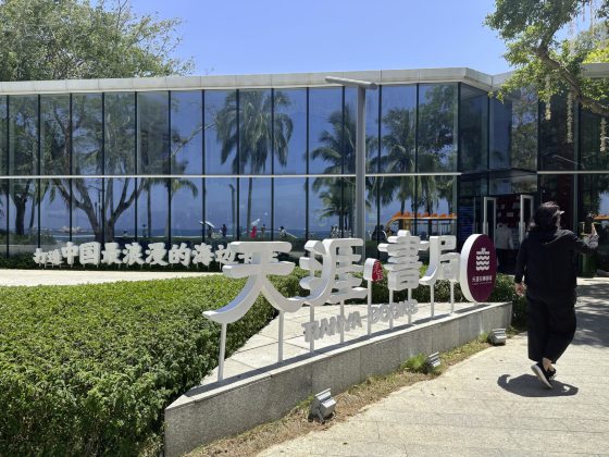 【中国】行走海南,一山一水一景一物,俯拾皆是美