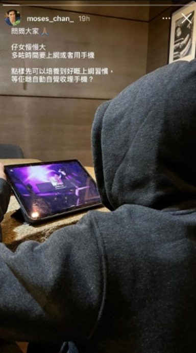 上网求助育儿新挑战 陈豪忧长子成网瘾儿童