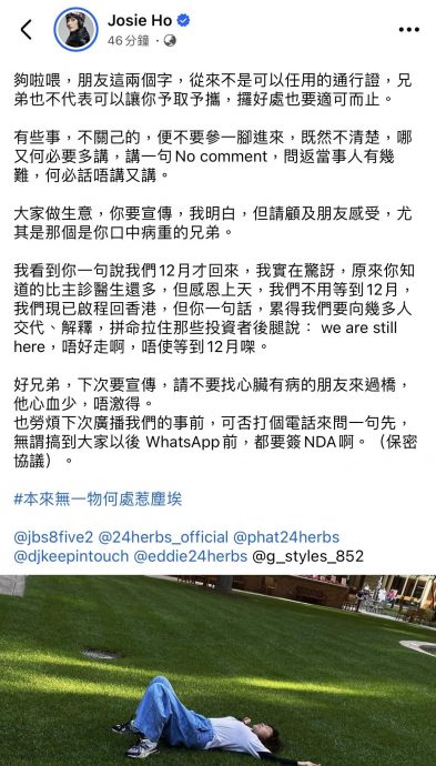 不满廿四味成员借陈子聪作宣传 何超仪怒斥:拿好处要适可而止