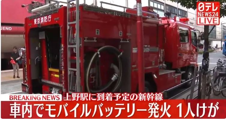 东京新干线车厢行动电源起火 1人受伤