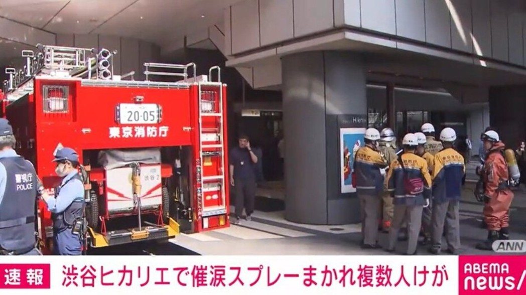 东京涩谷Hikarie大楼发生催泪弹攻击事件 11人不适、嫌犯被捕