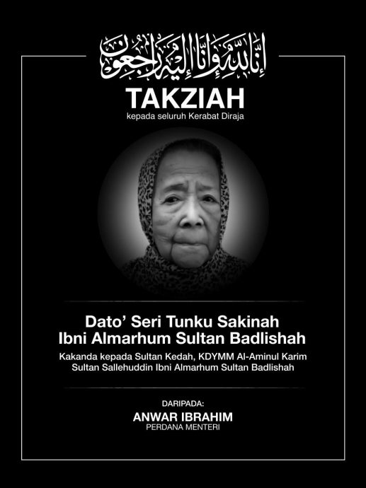 东姑莎吉娜逝世 安华向吉打苏丹及王室致哀