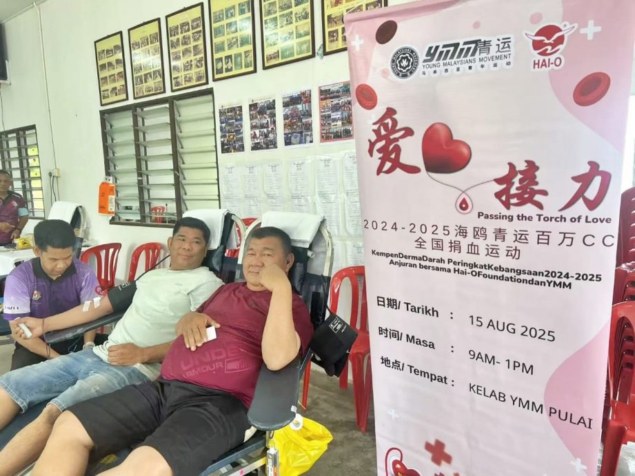 东(已签):青运布赖支会日前举办爱心捐血运动