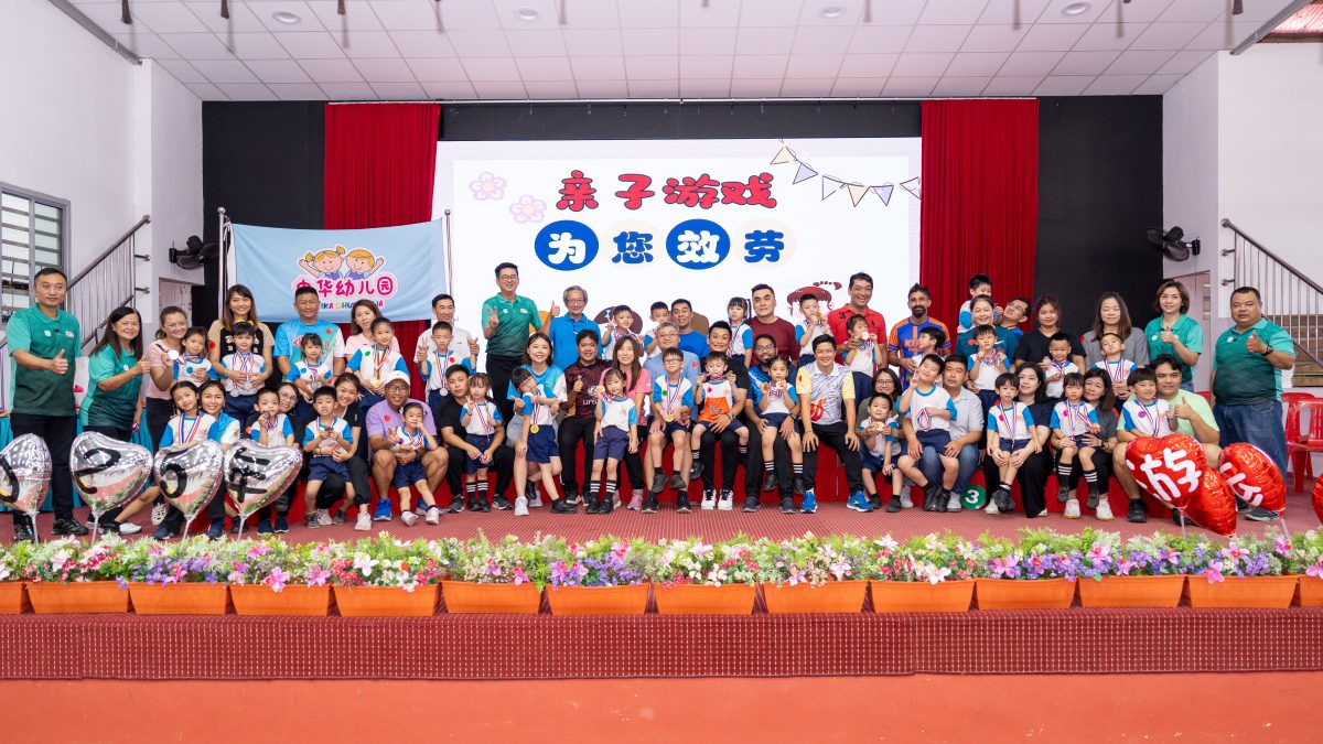 东（已签）:2025年中华幼儿园游戏运动会
