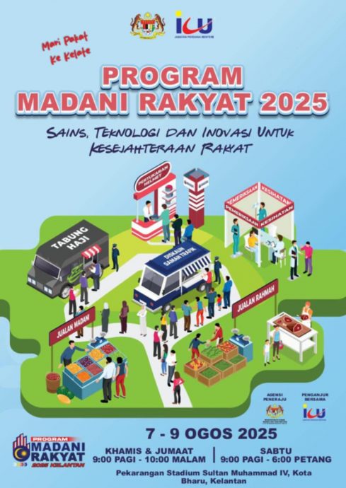 东：2025年吉兰丹“昌明大马人民计划”即将于本月7日至9日，在哥市苏丹莫哈末四世体育馆广场盛大举行。届时将有逾120项由各部门与机构提供的“亲民服务（touchpoint）”全面登场。