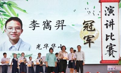 东：2025年第39届全国华小华语演讲暨笔试比赛彭亨州级赛圆满落幕 东彭县夺全场总冠军