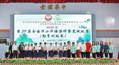 东：2025年第39届全国华小华语演讲暨笔试比赛彭亨州级赛圆满落幕 东彭县夺全场总冠军