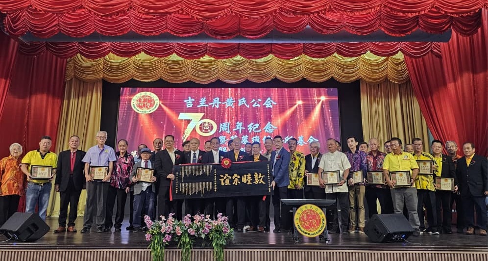 东:吉兰丹黄氏公会周年庆晚宴