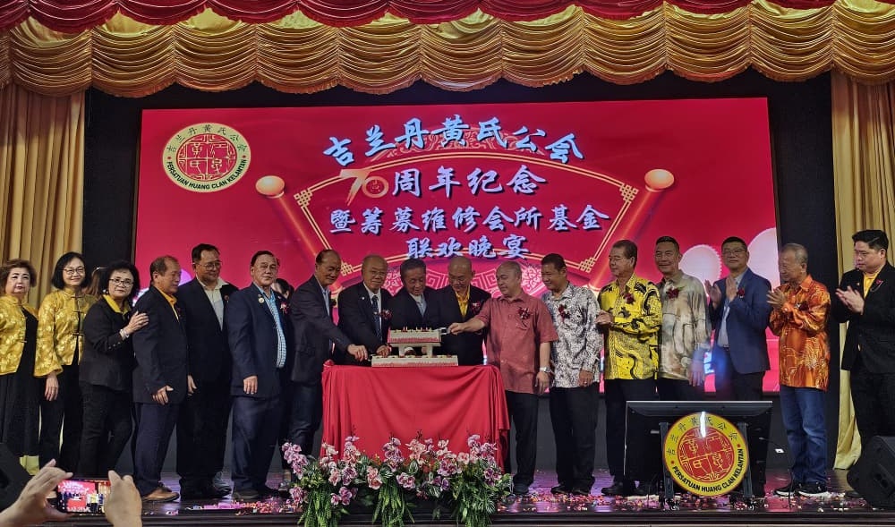 东:吉兰丹黄氏公会周年庆晚宴