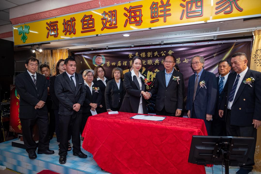 东：已签发：登嘉楼刘氏公会第四届理事就职典礼暨第七周年联欢晚宴