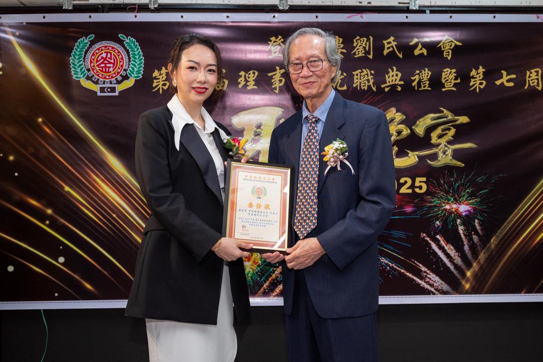 东：已签发：登嘉楼刘氏公会第四届理事就职典礼暨第七周年联欢晚宴