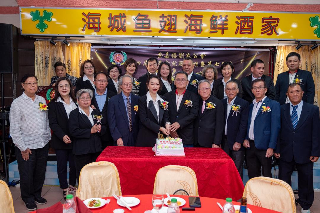 东：已签发：登嘉楼刘氏公会第四届理事就职典礼暨第七周年联欢晚宴