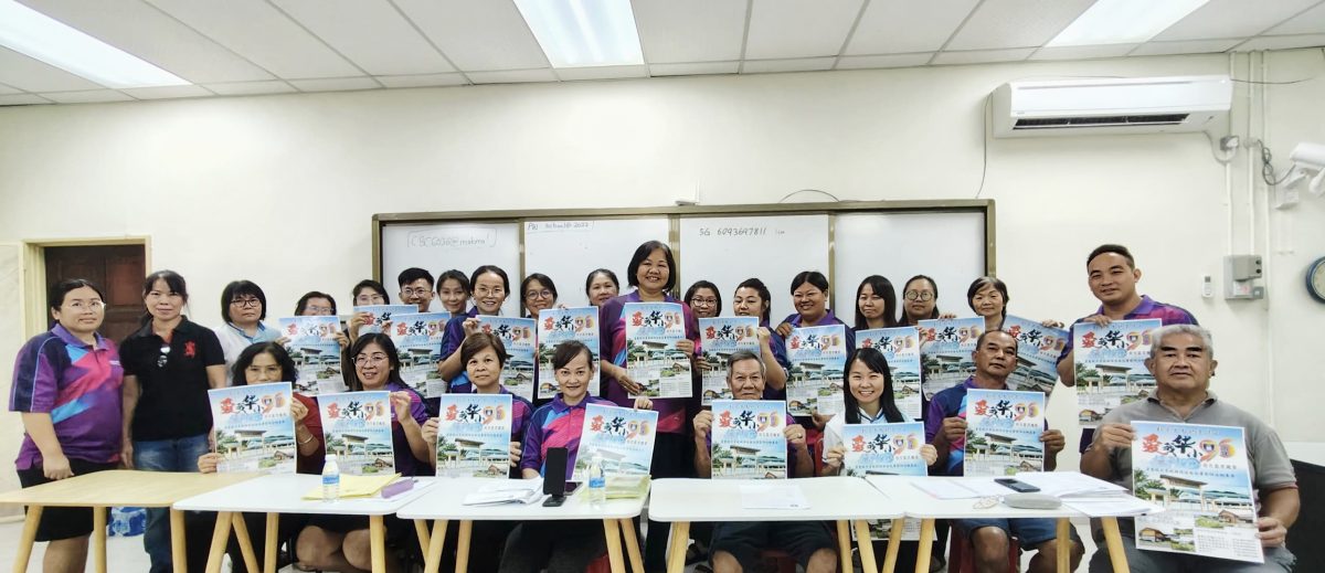 东:彭亨劳勿积罗华小“爱我华小,情牵校园”95周年校庆联欢晚宴 诚邀赞助 共襄盛举