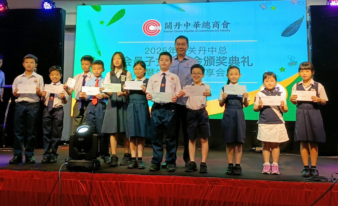 东：（已签发）关丹中华总商会颁发学业奖励金　勉励学生兼具知识与品格 