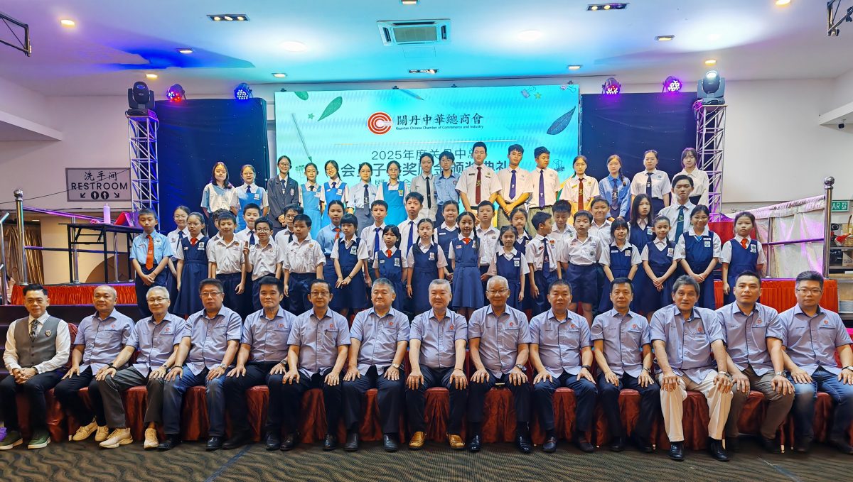 东：（已签发）关丹中华总商会颁发学业奖励金　勉励学生兼具知识与品格 