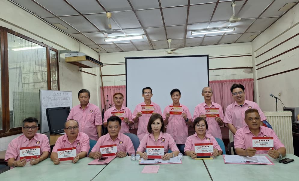 东：（已签发）关丹客家公会9月底办90周年会庆