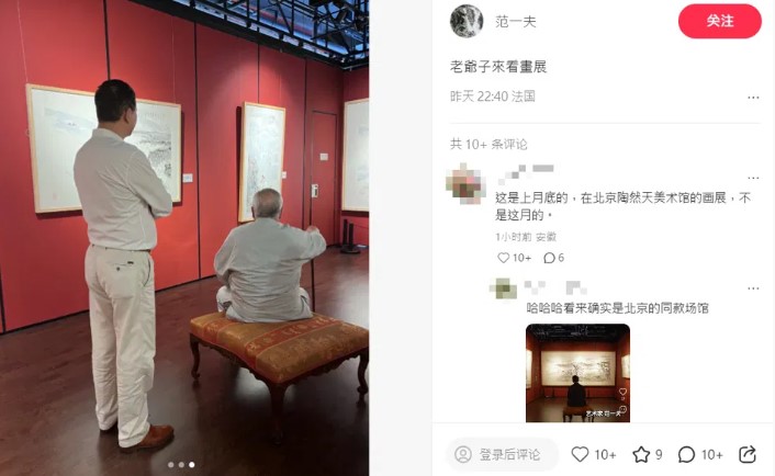 中国书画泰斗失踪逾月女儿发帖寻父 疑似继子社媒发布看展照片