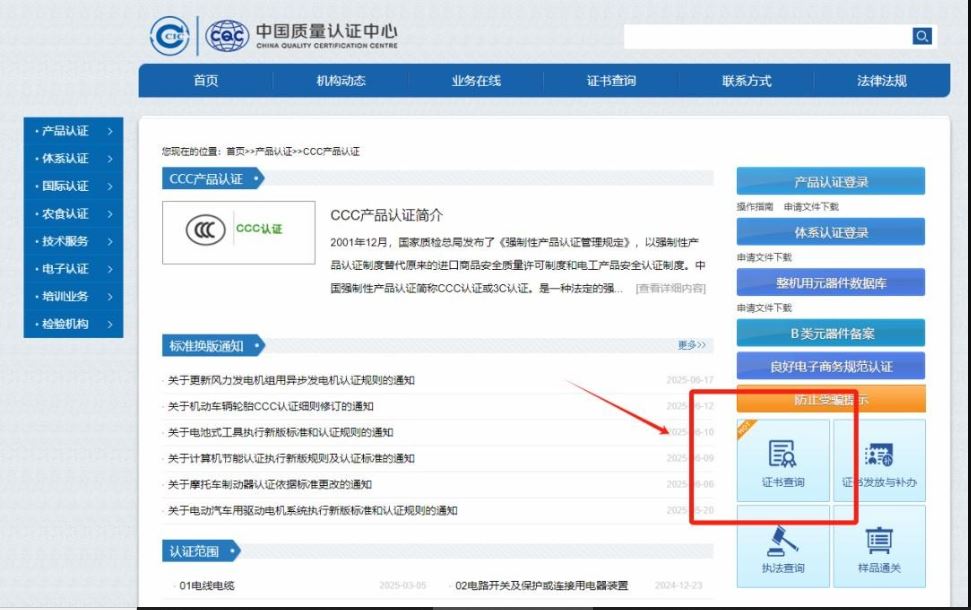 中国充电宝强制3C认证新规今起实施