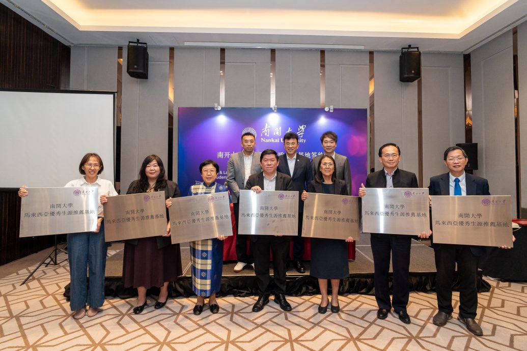 中国南开大学副校长陈军为首代表团来马参访