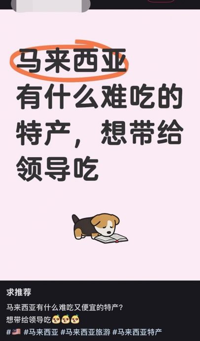 中网民:求难吃特产给领导 马网民:买“这个”就对了