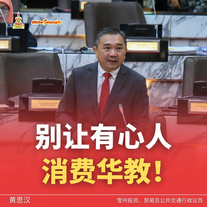 从“商业”改为“校地”不影响土地拥有权 黄思汉：别让有心人消费华教