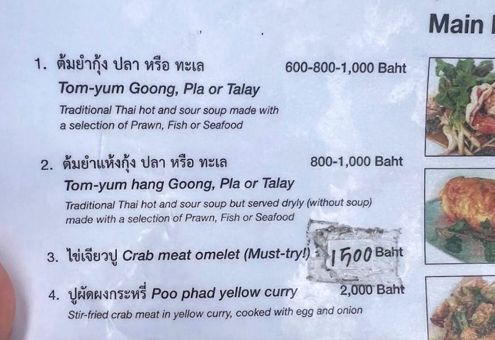 供星洲网:标价1500收4000泰铢!泰内贸部查“天价蟹肉蛋卷”