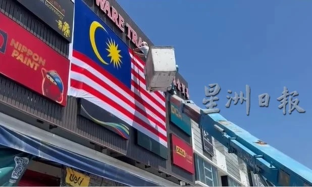 倒挂国旗|总检察署:公众勿私自行动 应交当局依法办理