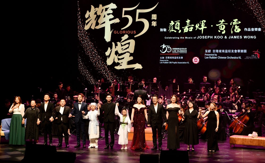 做半版//大都会-吉隆坡南益校友会华乐团《辉煌55》