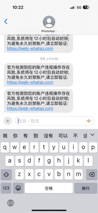 手机WhatsApp运用程序遭盗用名义行骗 变成whsatpp