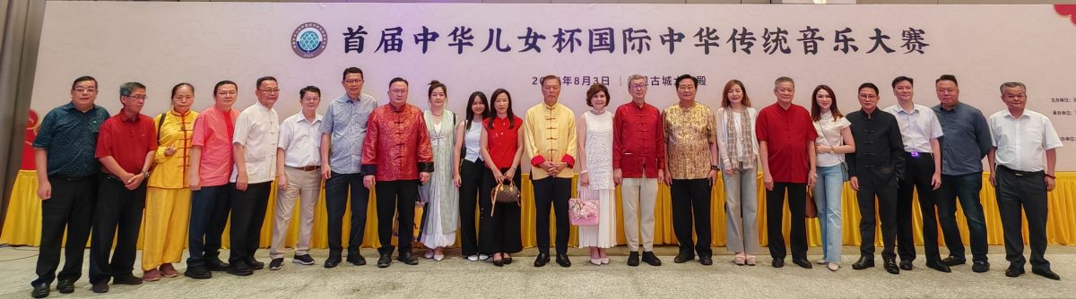 全国版:首届“中华儿女杯”国际中华传统音乐大赛总决赛圆满落幕