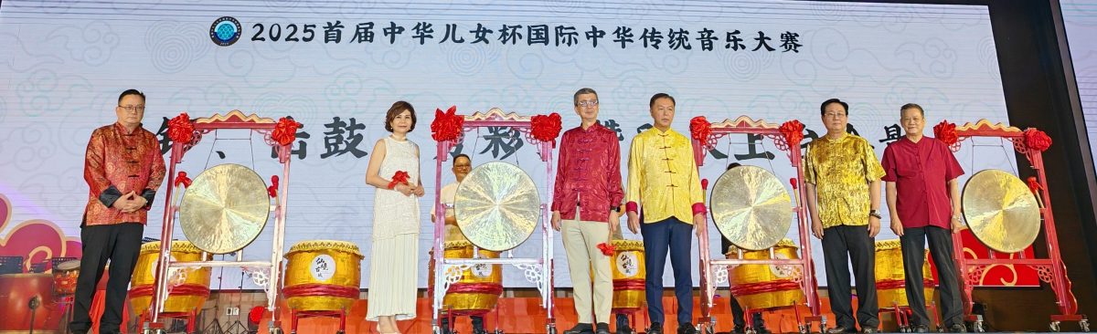 全国版:首届“中华儿女杯”国际中华传统音乐大赛总决赛圆满落幕