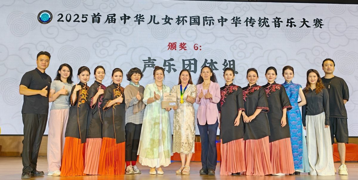 全国版:首届“中华儿女杯”国际中华传统音乐大赛总决赛圆满落幕