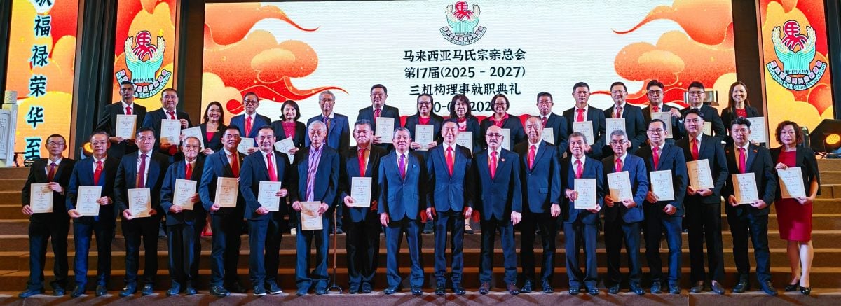 全国版:马来西亚马氏宗亲总会第十七届理事宣誓就职