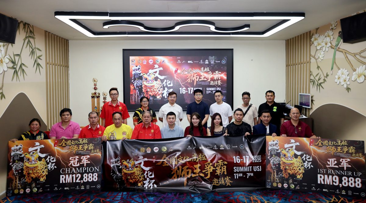 全国/第一届全国文化高桩狮王争霸邀请赛抽签仪式