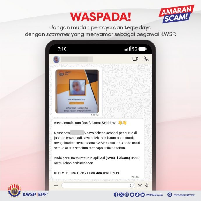 全国：求真：不法分子假冒雇员公积金局 称可协助公众提取账户全部资金