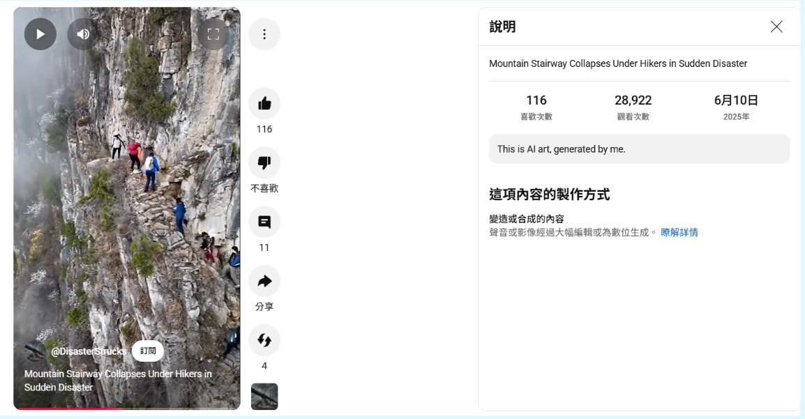 全国:求真:云南香格里拉虎跳峡洪灾倒塌影片 混搭AI生成