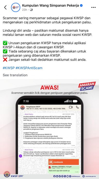 全国：求真：公积金局再被诈骗分子利用 以假官员身份骗提款服务费