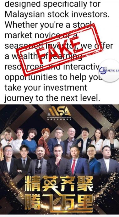 全国:求真:大马讲师协会名义遭冒用 民众受促提高警惕