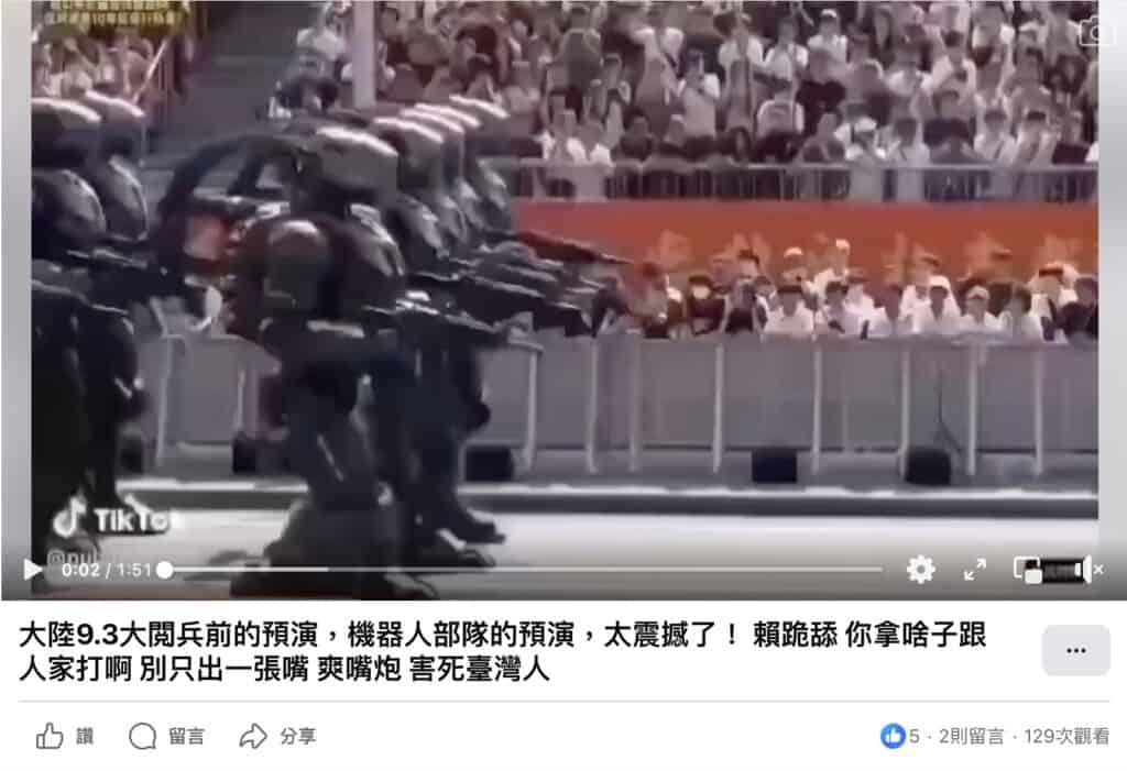 全国：求真：网传中国机器人部队预演画面 实际是AI生成影片