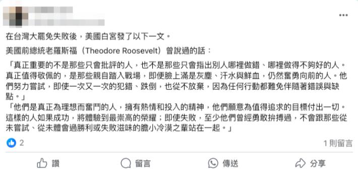 全国：求真：网传台湾大罢免后白宫发贴文？  经查证发布时间于投票前