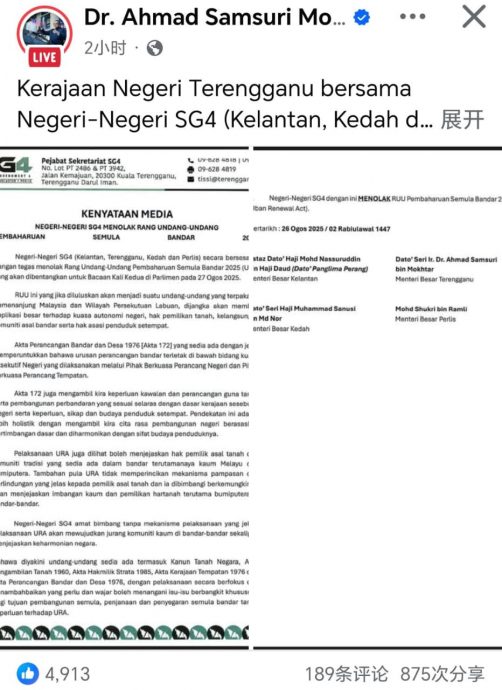 全:(已签发)阿末山苏里及英迪拉马哥打国会议员拿督斯里赛富丁