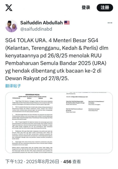 全:(已签发)阿末山苏里及英迪拉马哥打国会议员拿督斯里赛富丁