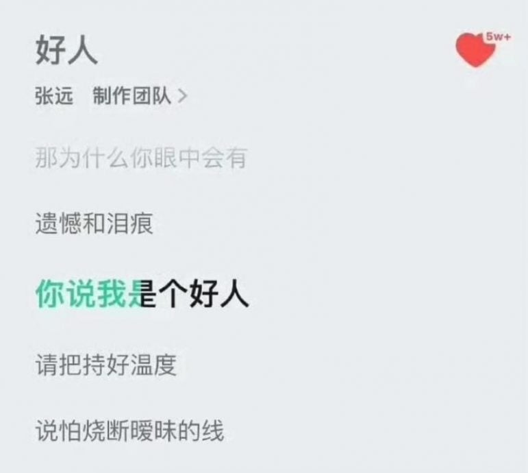 刘美含数字分手体被解码 疑分手张远网扒原因超傻眼