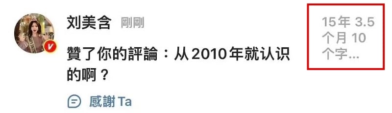 刘美含数字分手体被解码 疑分手张远网扒原因超傻眼