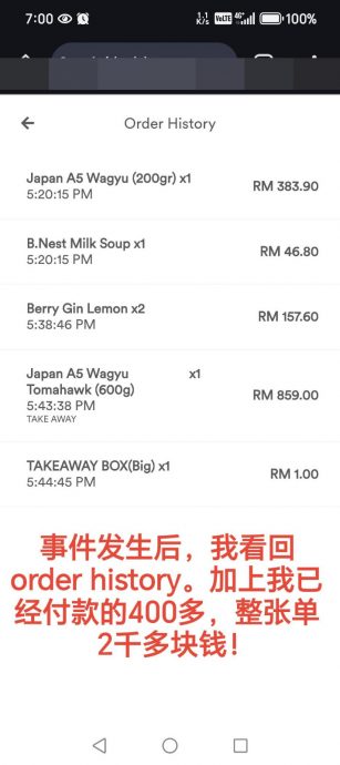 初识女子豪吃海鲜还打包和牛 男子遇“饭托”被讹2000令吉!