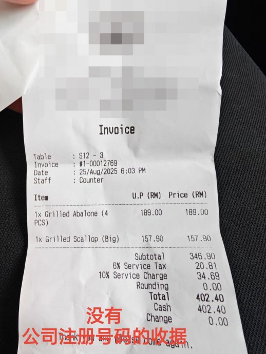 初识女子豪吃海鲜还打包和牛 男子遇“饭托”被讹2000令吉!