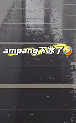 午后大雨 安邦地区现冰雹雨
