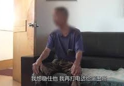 半年后又来电要钱 72岁大爷机警送“孙子”坐牢