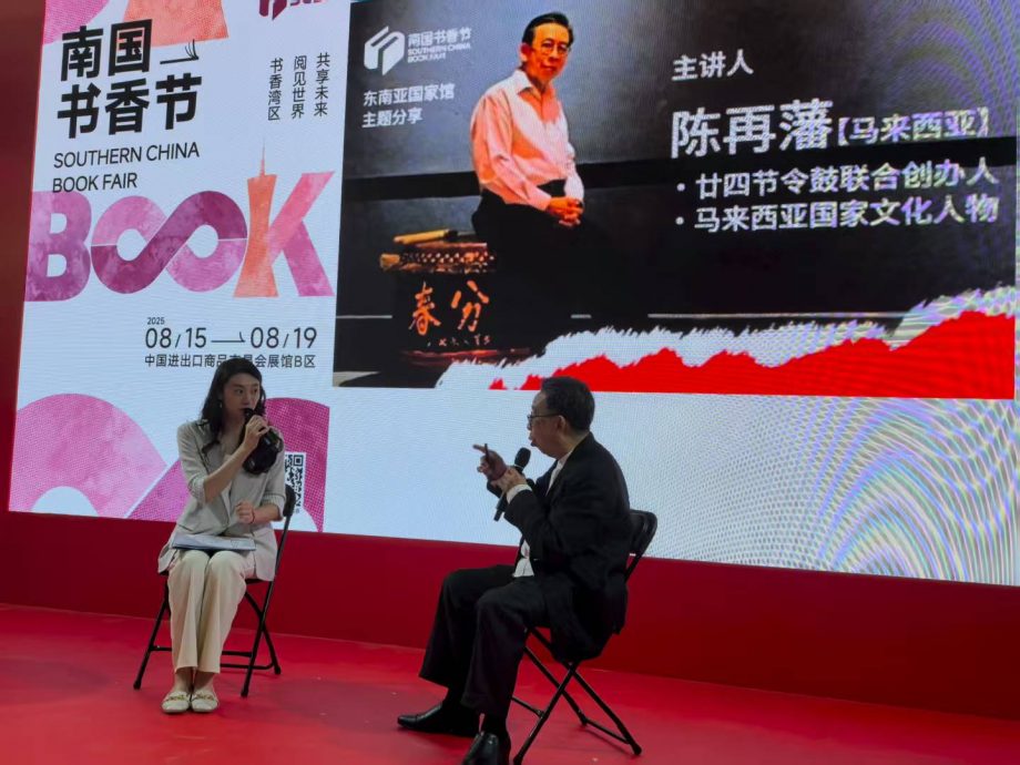 **华社**全国：廿四节令鼓明年申世遗  陈再藩：可探讨广州新山“文化结盟”