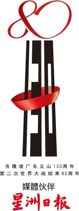 南侨机工抗战史搬上舞台 《日据烽火》牵动人心